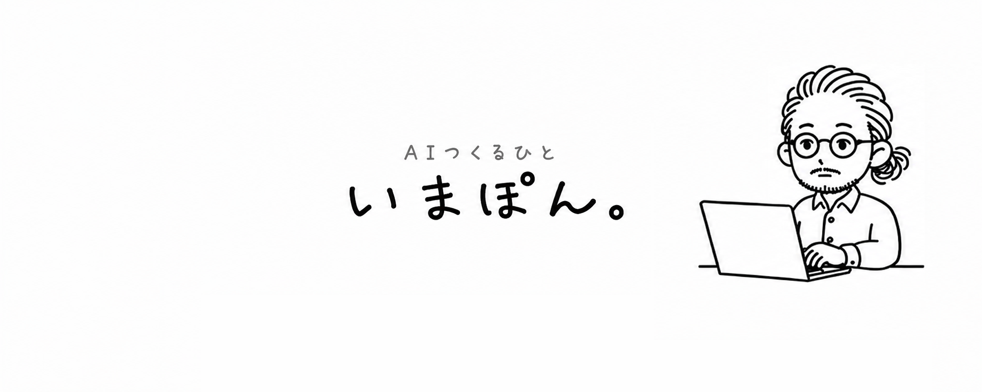いまぽん。のヘッダーカード画像